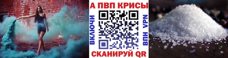 Купить закладки  Красноармейск  APVP кристаллы 