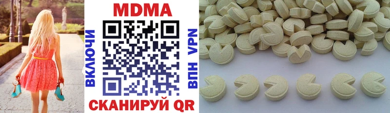 MDMA молли  Купить  Красноармейск 