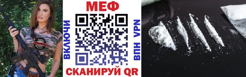МЕФ mephedrone  Красноармейск 