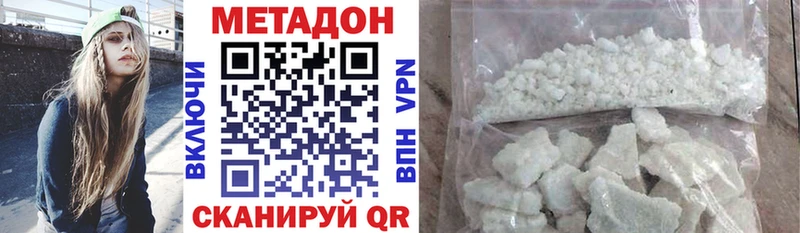 Купить где  Красноармейск  МЕТАДОН VHQ 